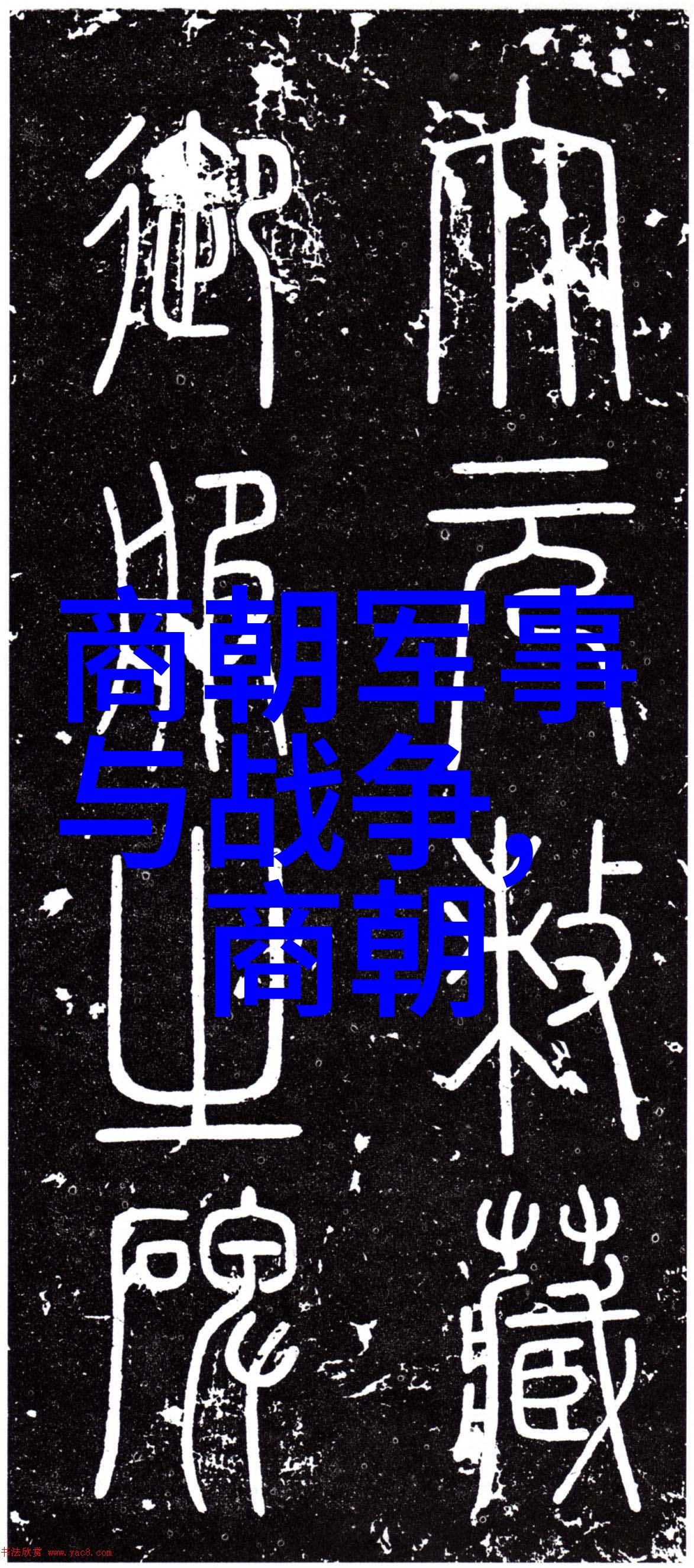 明朝明成祖下一位我是接班人的故事从朱棣到朱祁镇