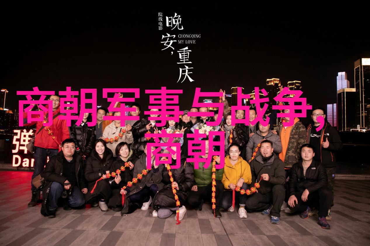 元朝小故事大全历史上的精彩瞬间