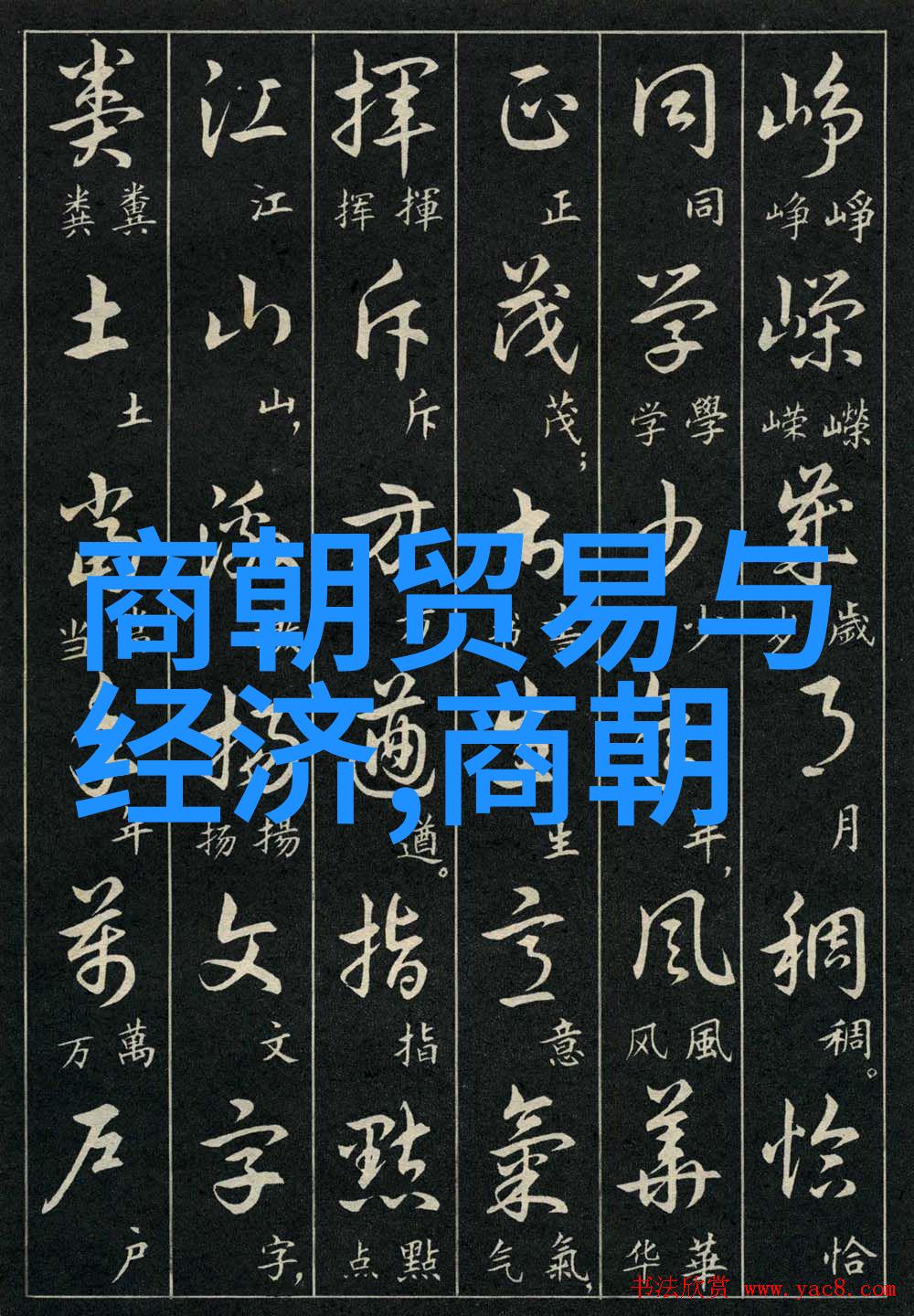 民间真实的奇人异事-寻访山野里的隐世术士民间传说中的神秘人物