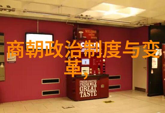 黄道周名人字画真迹展于自然之中