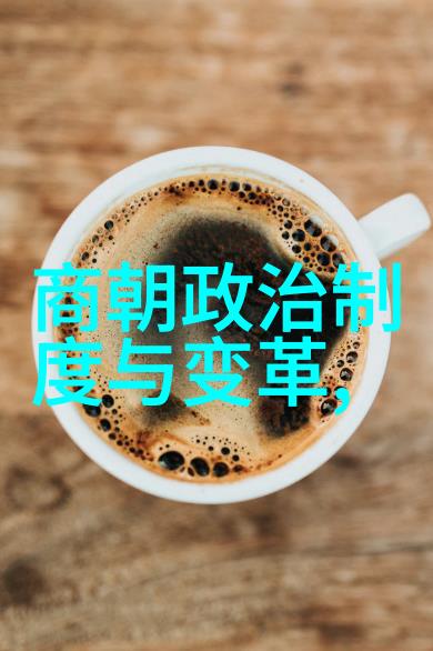 明朝鼎盛探索明代皇帝数量与历史印迹