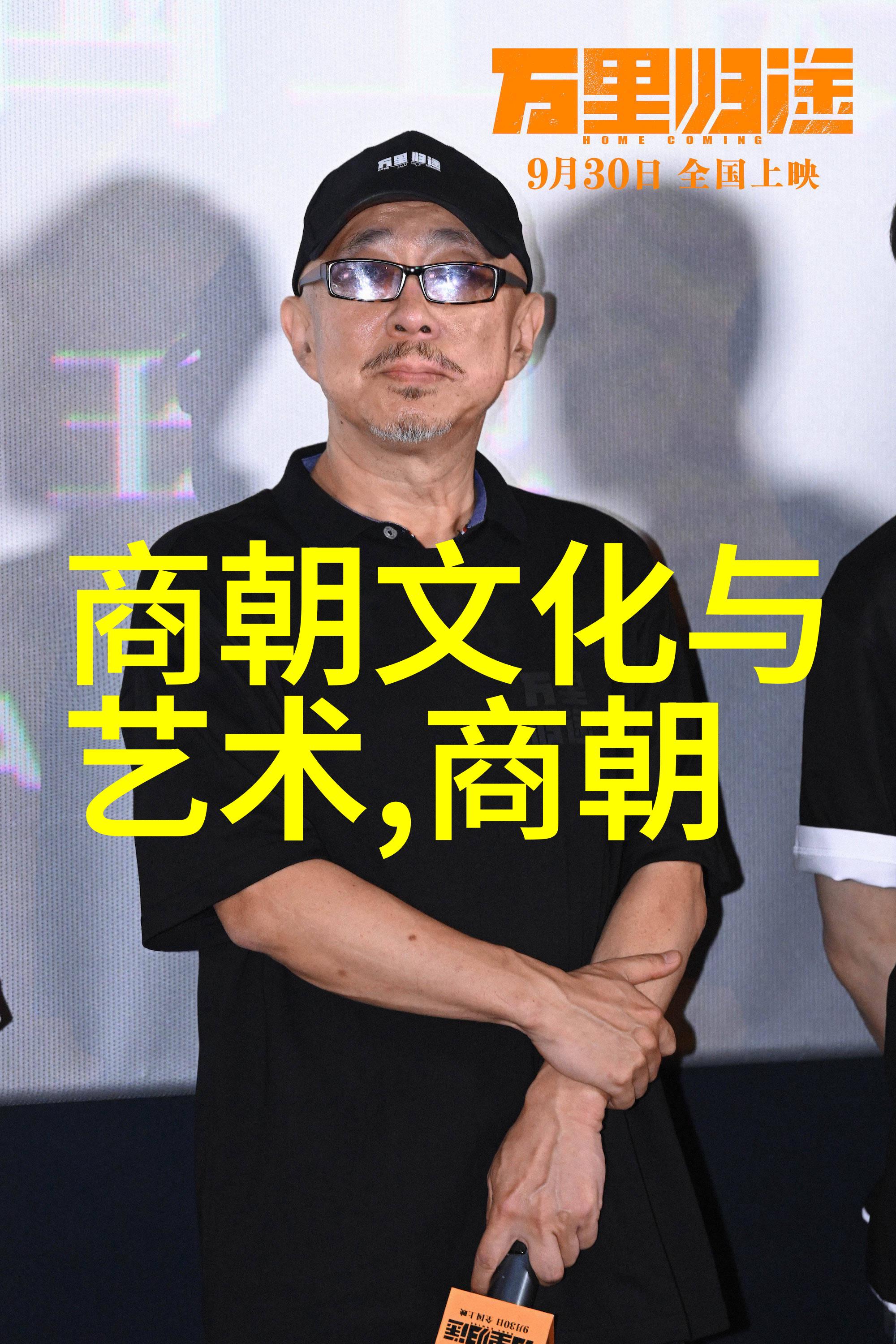明朝16位时光中的沉浮王者