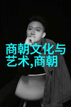 晋朝历史上的种种荒唐之举晋朝的政治腐败与社会混乱