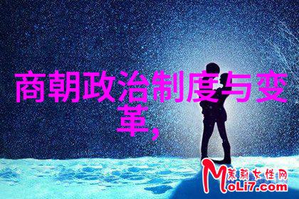 明朝那些事读书心得揭秘历史中的权谋与智慧