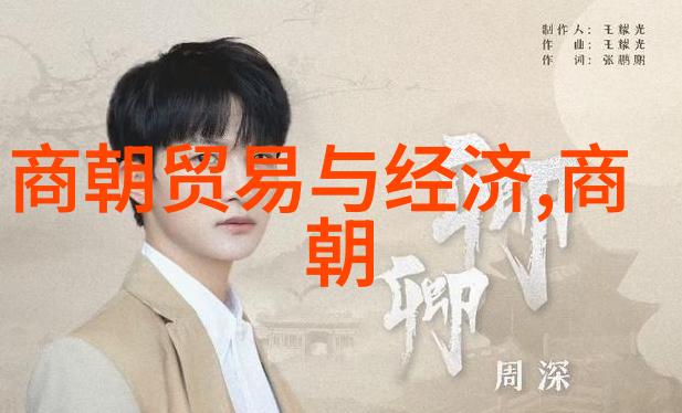 明朝盛世之谜为什么能在数百年内建立起强大的中央集权