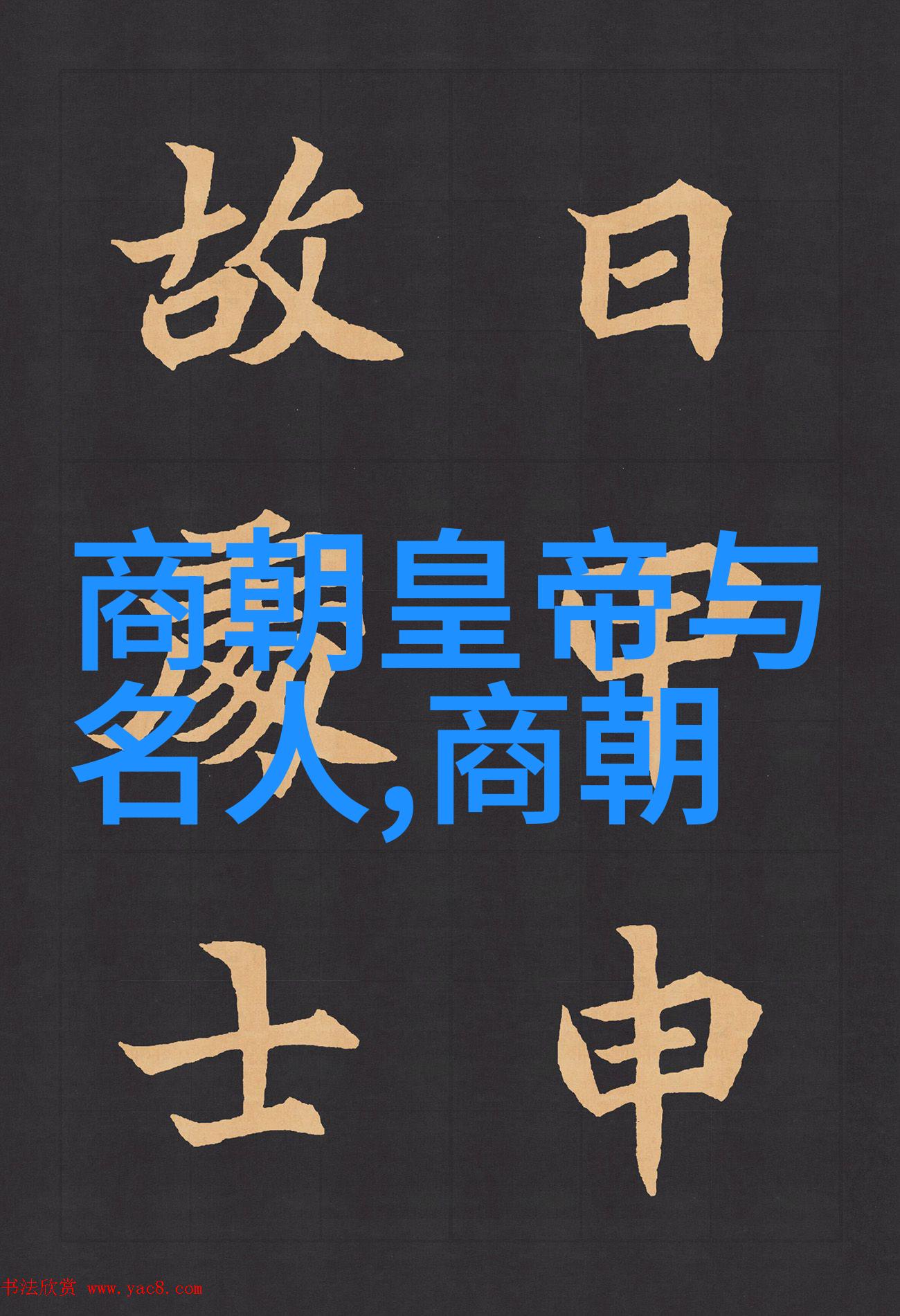 南明朝历代帝王顺序表从光芒到朦胧的皇位转手记