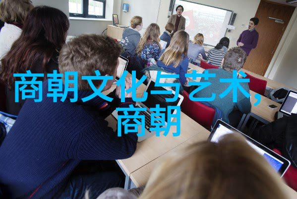探索中华文明的长河五千年历史的深度解读