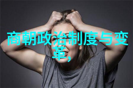 春秋大业的建立与发展春秋时期的诸侯争霸
