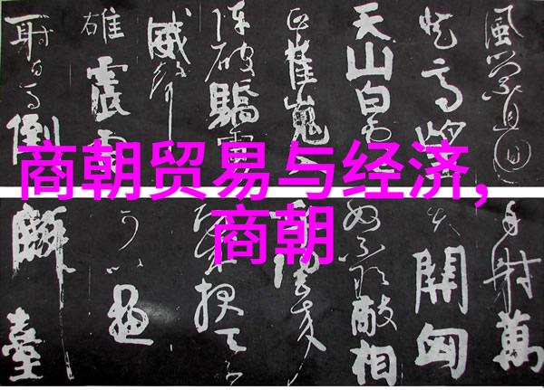 元朝历史典故简短 - 大都之梦与忽必烈的征服