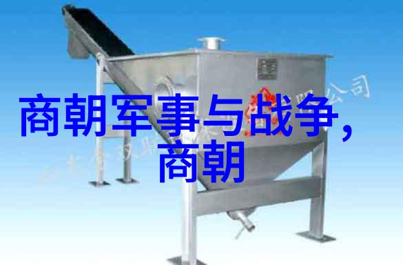 中国上下五千年历史表 - 时间的长河解读中国上下五千年的历史变迁
