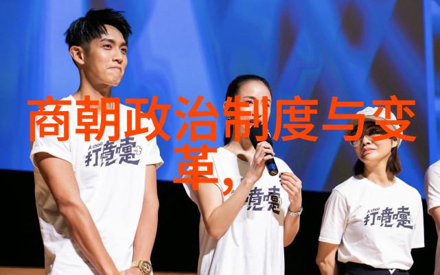 主题明朝重要人物及历史事件你知道吗揭秘明朝那些事儿