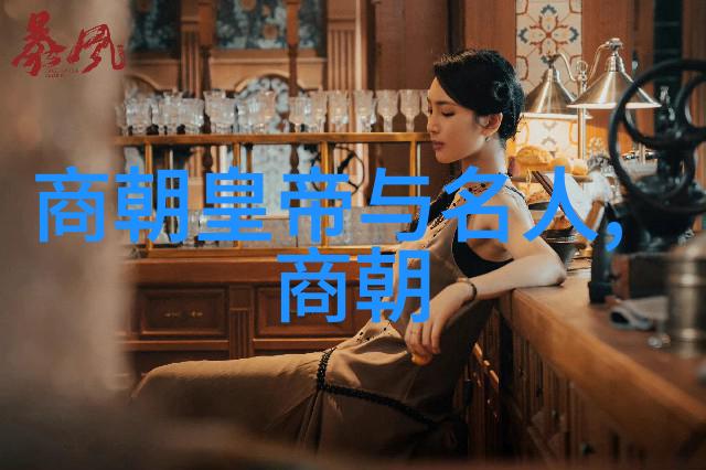 木香背后的故事探索孟珙尝后图的创作意境