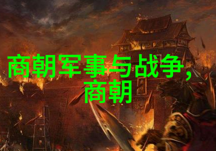 中国历史文化故事龙城琉璃梦