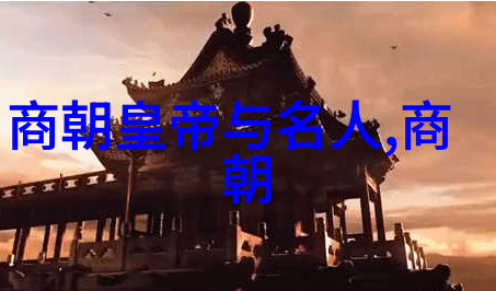 明朝到底有多少位揭秘那些穿越时空的逗比皇帝