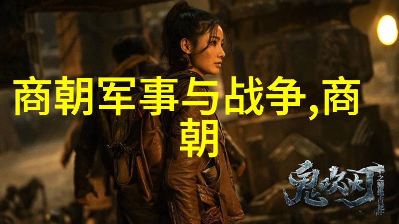宋代史料之韵编年碑文与民间传说交织的历史诗篇