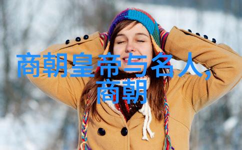 土木堡之变明朝的辉煌与耻辱