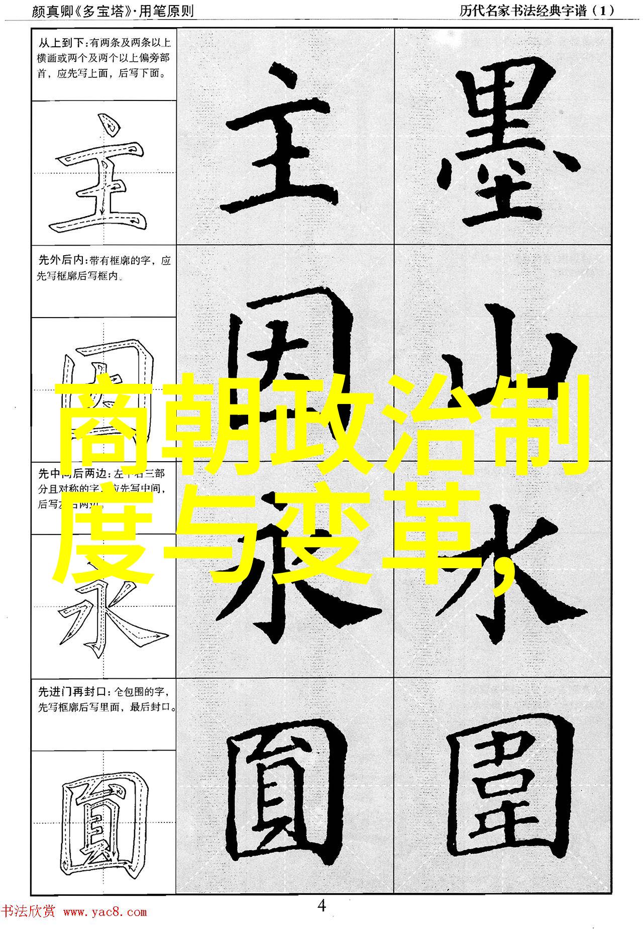 唐太宗李世民之治与其对后世影响