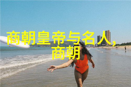 元代都市繁华与文化艺术的盛世