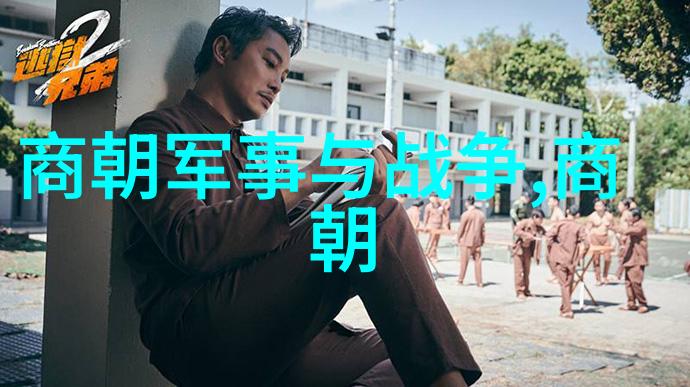 宋代科技革新如何通过APP了解其影响
