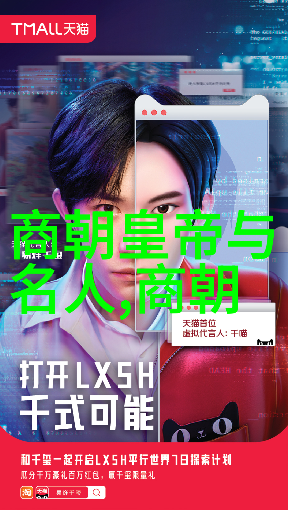 中国历史故事-穿越千年的时空揭秘中国古代最令人惊叹的历史奇遇
