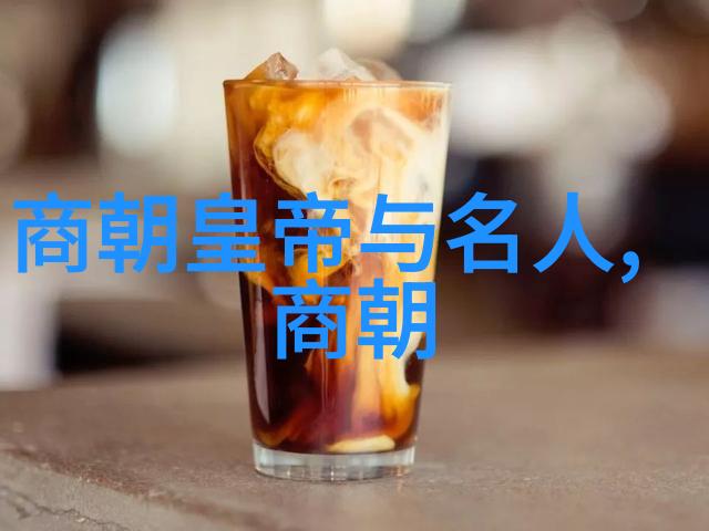 中国历史的长河一览千年朝代的辉煌与沉浮
