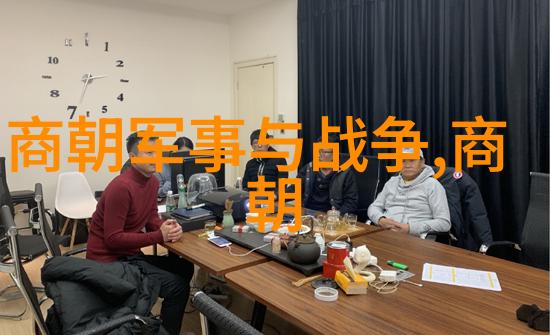 乱世幽梦明朝恐怖历史的阴影