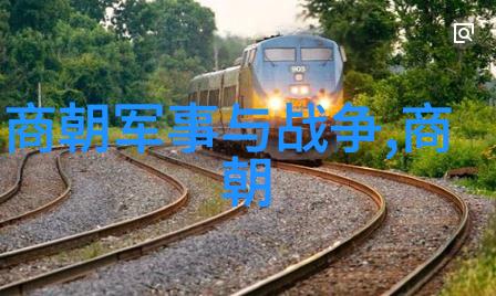历史的朝代顺序排列我来告诉你一路走来的故事从炎帝到清朝哪个是最厉害的