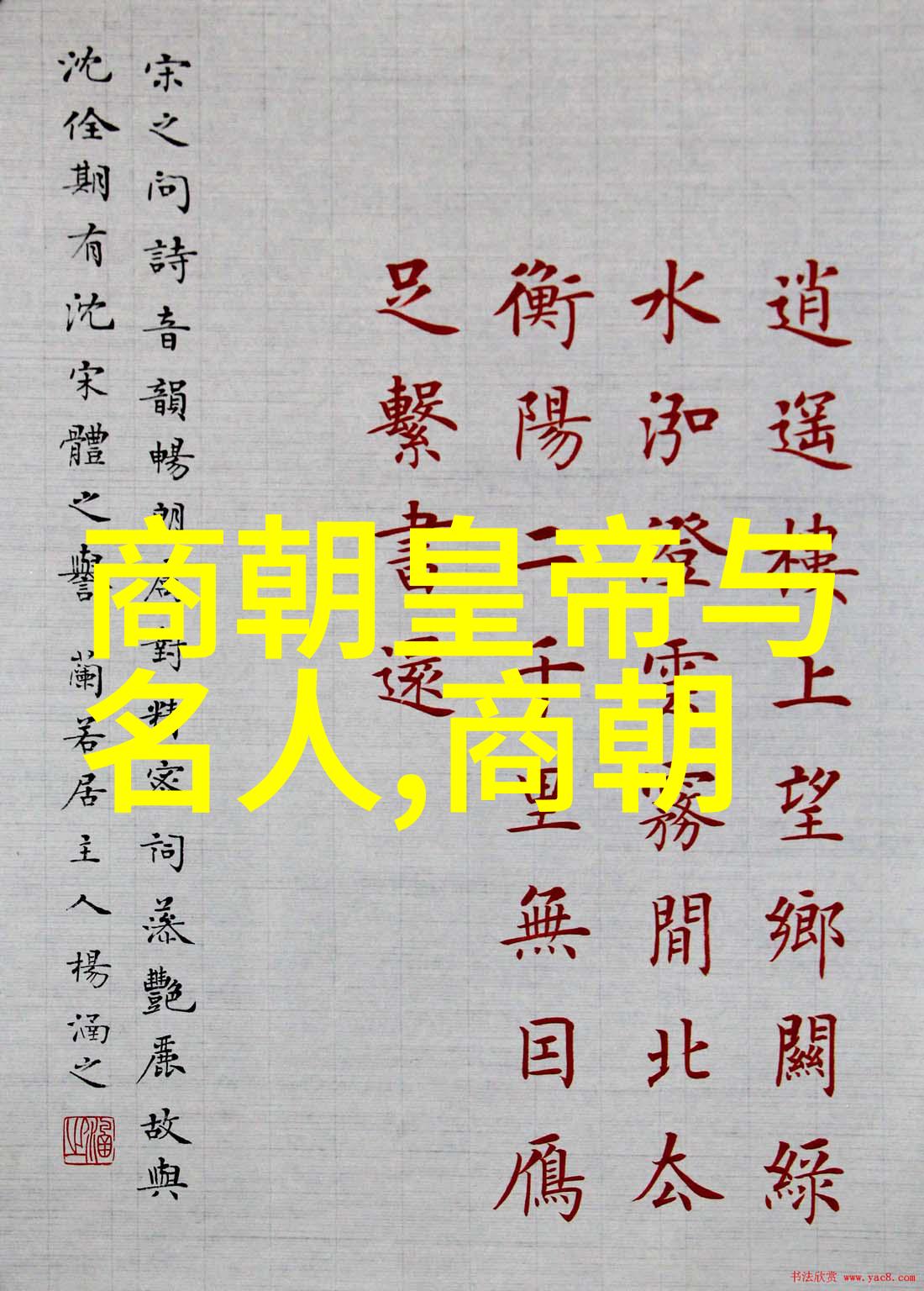 黑锅文本创作总结揭开权力斗争的暗影