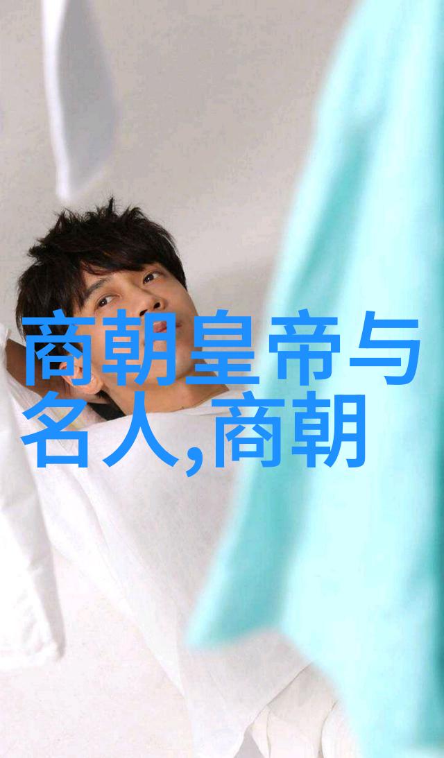 追溯历史上最为人称道而又短暂存在的朝代