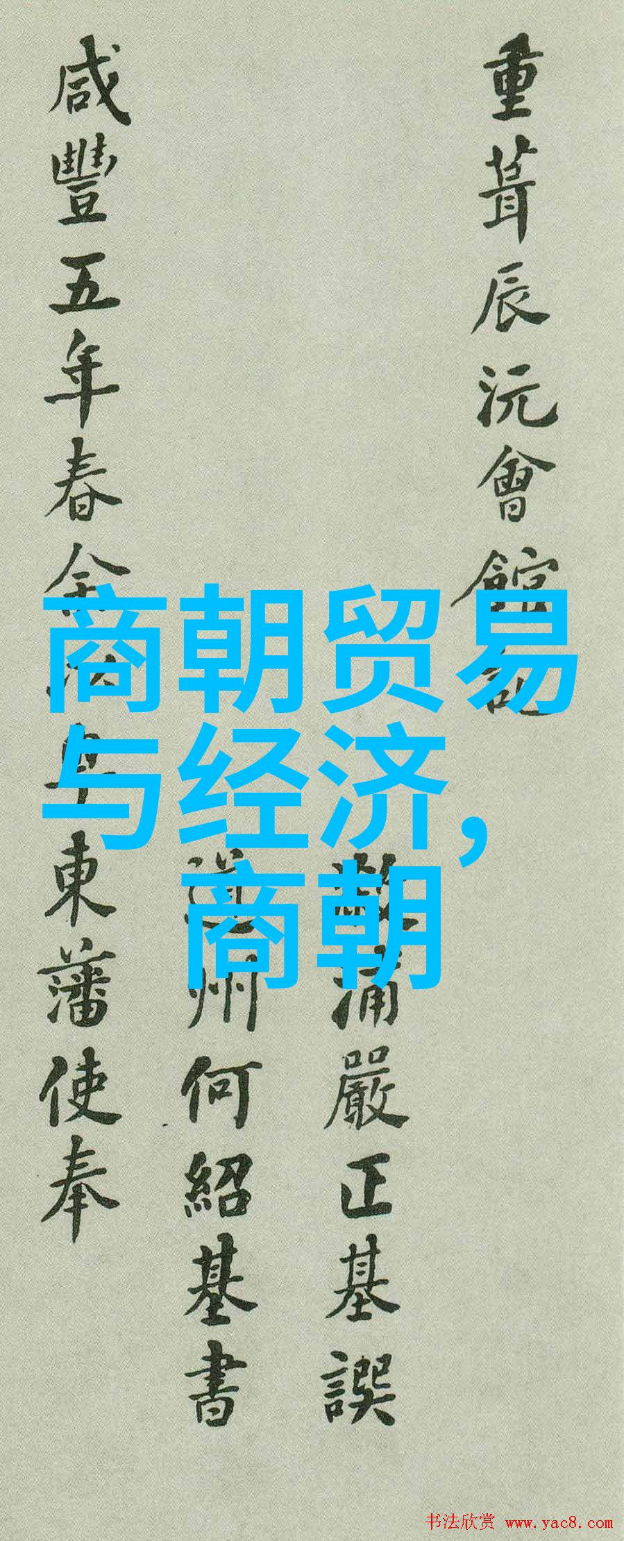 五代十国余晖战乱终结后的历史重塑