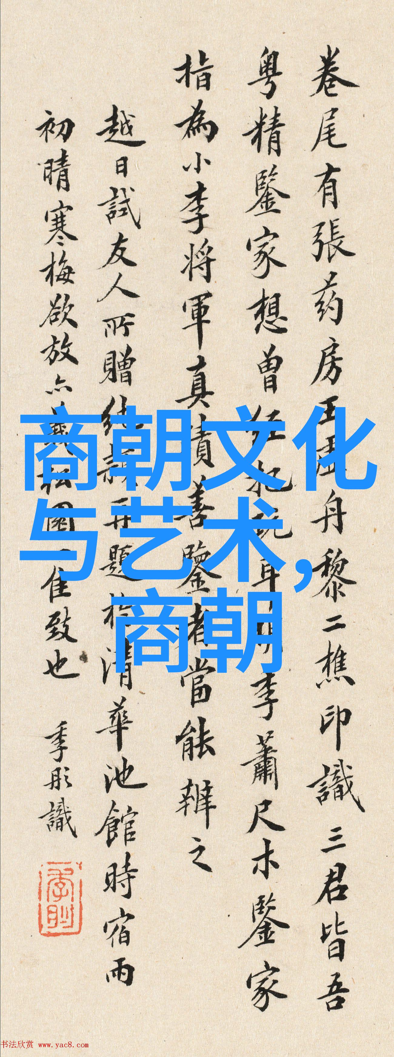 明朝历史事件我是如何在万里长城旁边发现明朝的末日的