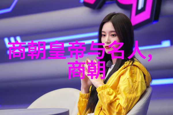 明朝那些事电视剧-锦衣卫的秘密揭开明朝那些事电视剧背后的历史真相