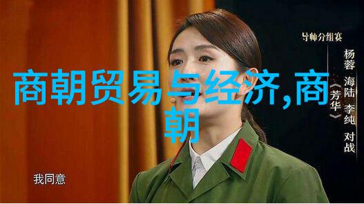 恐怖的统治揭秘历史上最令人畏惧的朝代