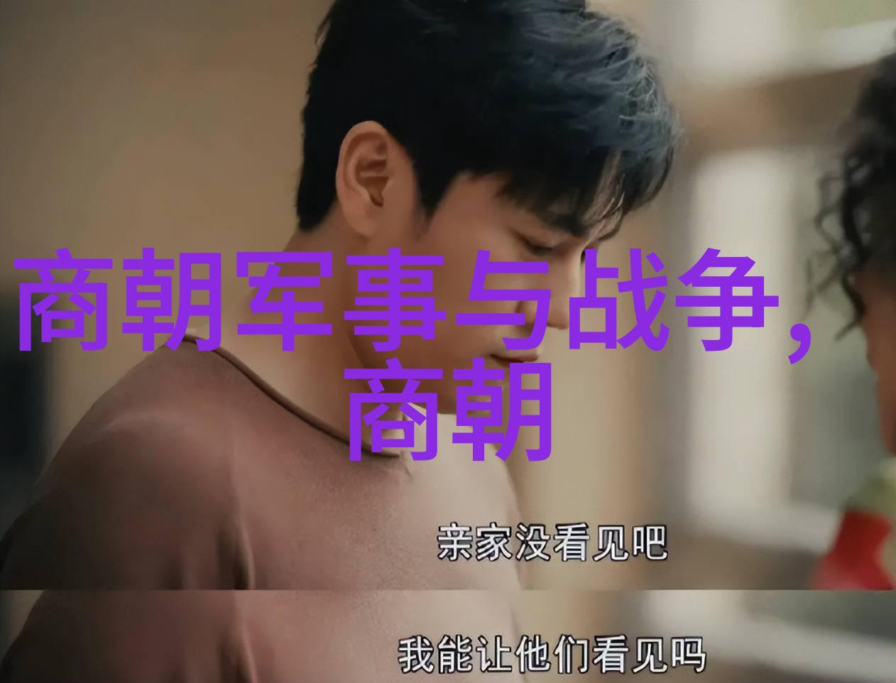 明朝揭秘你知道的那些皇帝们是怎么一回事吗