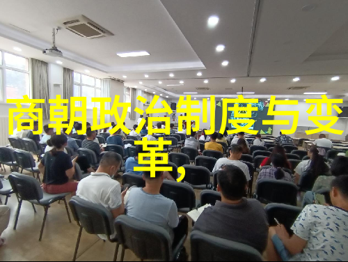 明朝崛起与历史长河从朱元璋到万历的辉煌与变迁