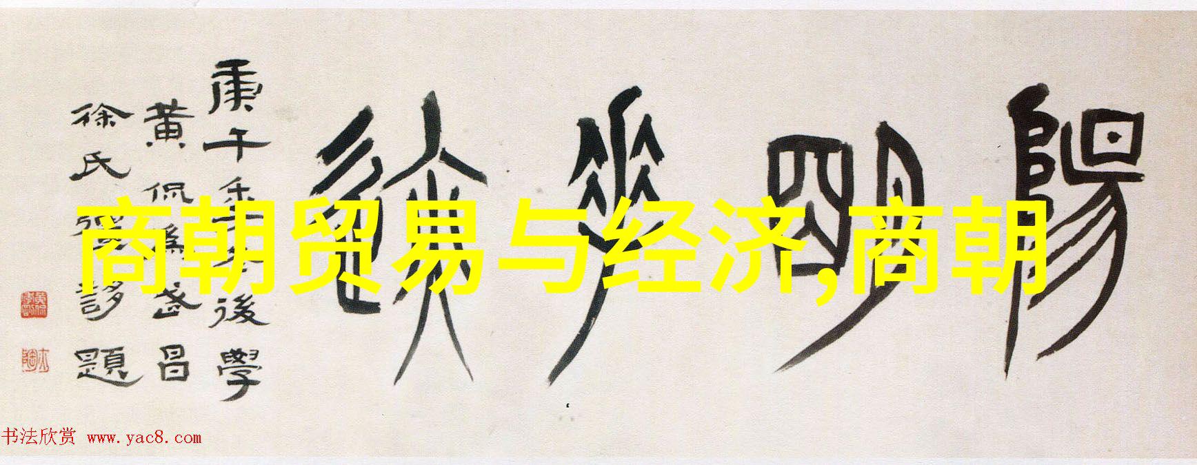 中国经典故事 - 聊斋志异中的幽灵与人心探究