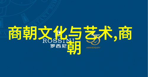中国大明历史煌华如烟的江山记忆