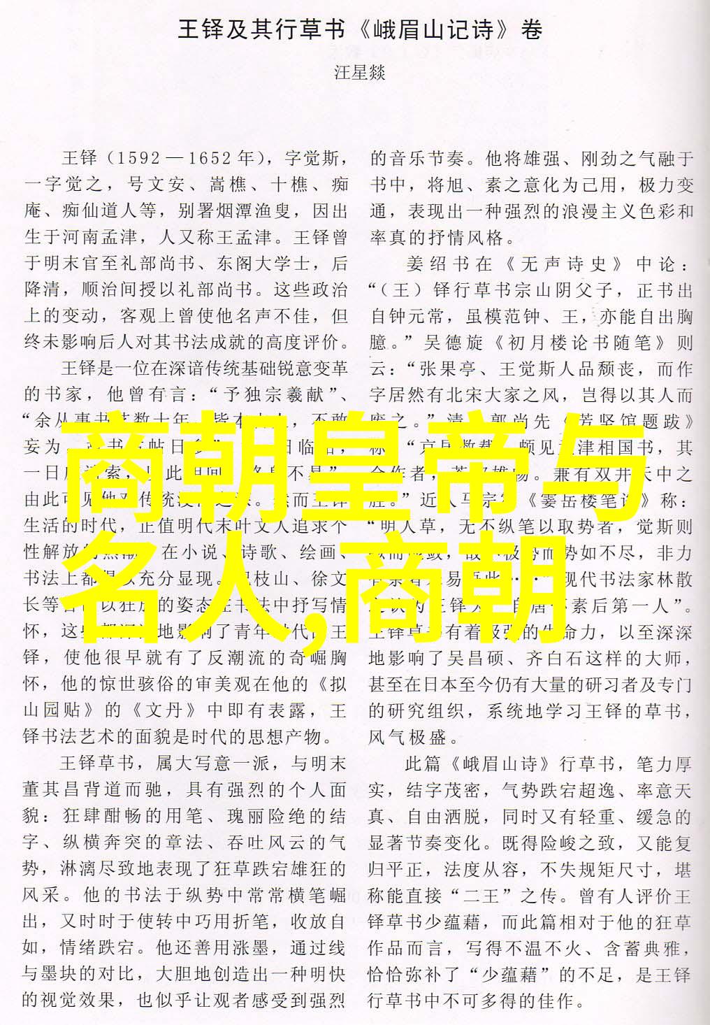 神雕之旅闯荡江湖的修仙者