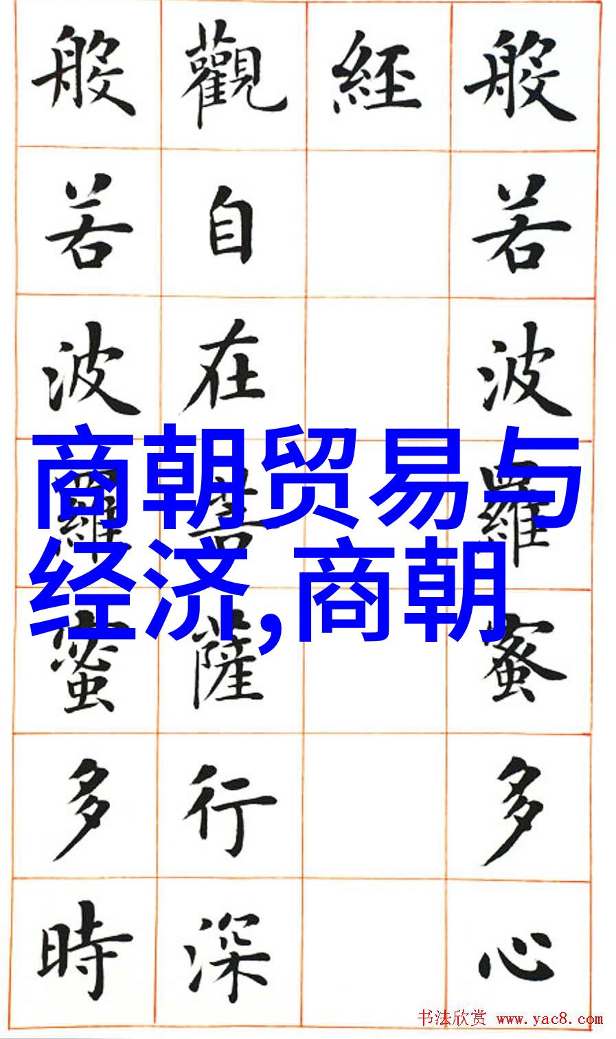 侧妃避宠-花容失色后宫之巅的沉默逃亡