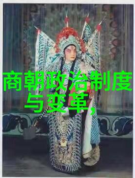 赵鑫洲清朝历史简介中的璀璨星辰