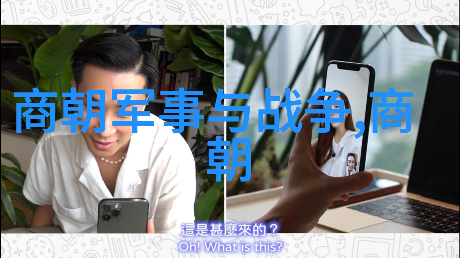 明朝能力排名表-明代英才谱揭秘江湖中最强者的排行榜