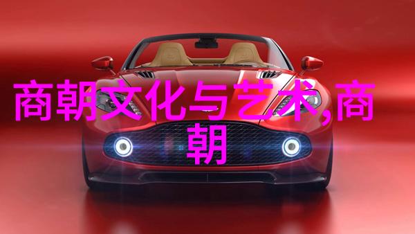 两位皇帝的文治政策比较分析李淵與杨坚在文化上的贡献