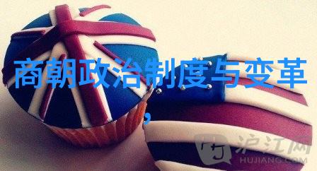 王朝轮回中的中华文明传承与发展