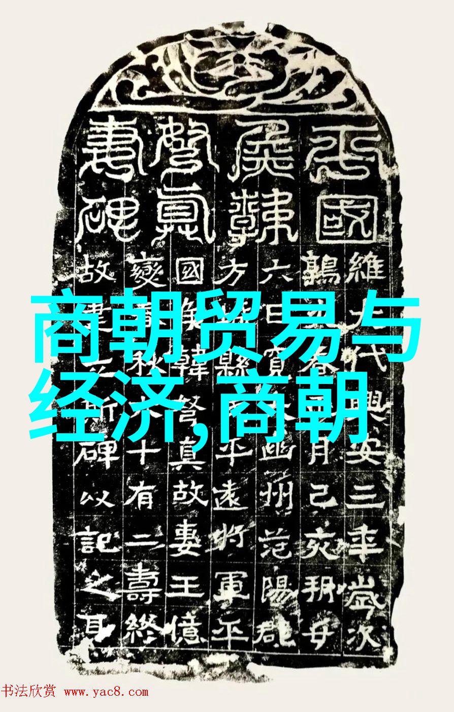 明朝两度辉煌盛世风华与衰落的轮回