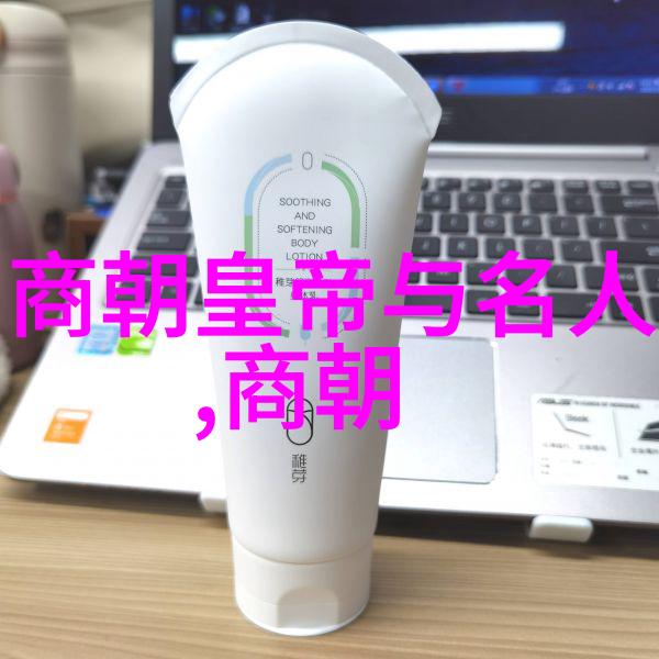 剖析千秋辉煌中国历史的悠久篇章与文化深度