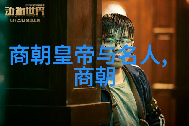 中国历史朝代排行 - 从秦始皇统一六国到清朝末年覆灭的辉煌与衰落