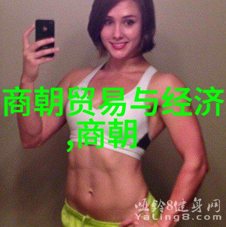 明朝三大排行明朝的历史上最具影响力的三个排名