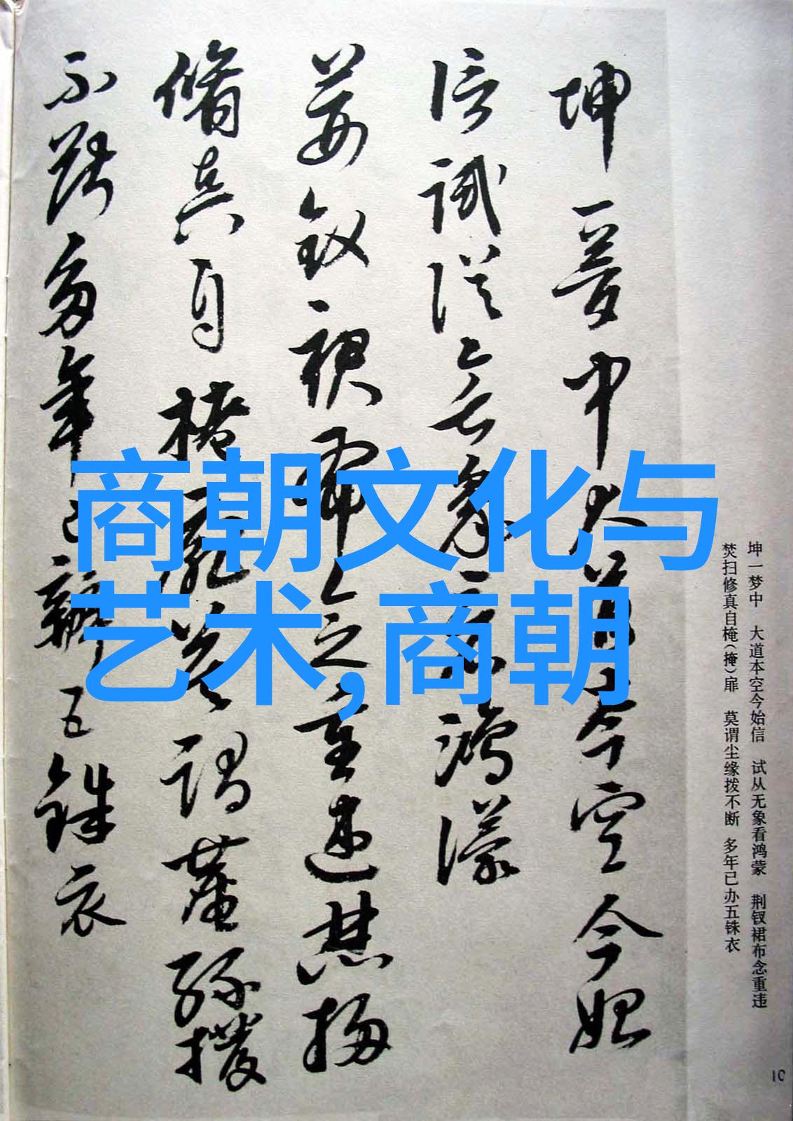 明朝那些事儿锦衣卫的豪门梦与民间的暗流涌动