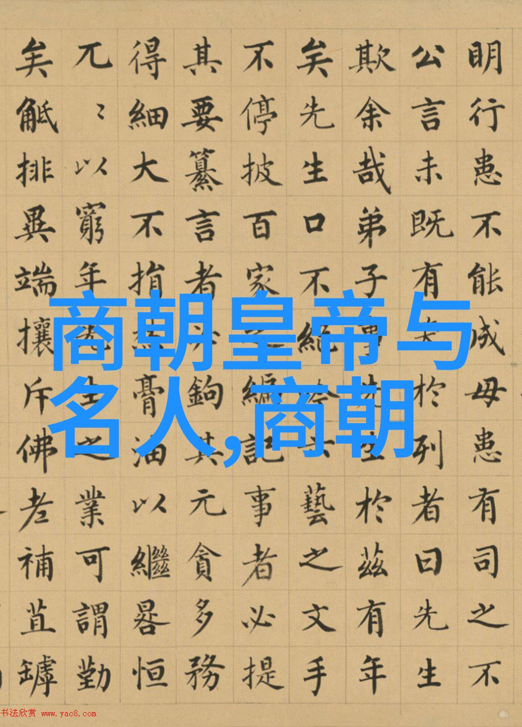 古井中见面一段被遗忘的传统