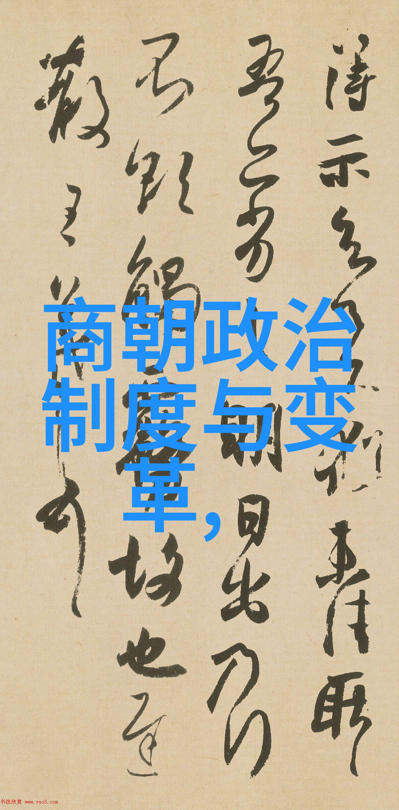 明朝文人墨客在宣德年间的心灵独白